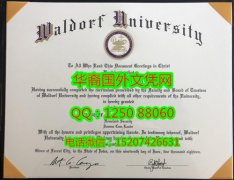 <b>Waldorf University Degree Certificate Diploma美国华尔道夫大学毕业证书</b>
