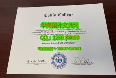 <b>Collin College Degree Certificate Diploma美国科林学院毕业证</b>