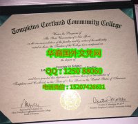 <b>Tompkins Cortland Community College Diploma汤普金斯科特兰社区学院毕业证</b>