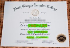 <b>North Georgia Technical College Diploma美国北乔治亚技术学院毕业证书</b>