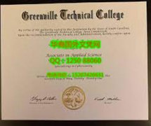 <b>Greenville Technical College Diploma美国格林维尔技术学院毕业证书</b>