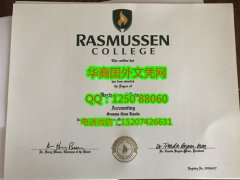 <b>Rasmussen College Degree Certificate Diploma拉斯穆森学院毕业证书</b>