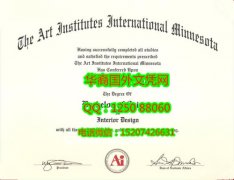 <b>The Art Institutes International Minnesota Degree Certificate Diploma明尼苏达国际艺术学院毕业</b>