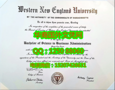<b>Western New England University Degree Certificate Diploma美国西新英格兰大学毕业证书</b>