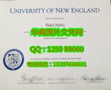 <b>University of New England Degree Certificate Diploma美国新英格兰大学毕业证书</b>