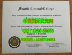 <b>Seattle Central College Degree Certificate Diploma西雅图中央社区学院毕业证书</b>