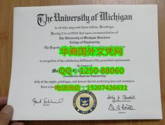 <b>University of Michigan, Dearborn Degree Certificate Diploma密歇根大学迪尔伯恩分校毕业证书</b>