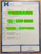 <b>University of Michigan, Dearborn Diploma School Report密歇根大学迪尔伯恩分校成绩单展示</b>
