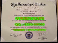 <b>University of Michigan-Flint Degree Certificate Diploma美国密歇根大学弗林特分校毕业证书</b>