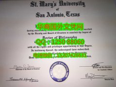 <b>St. Mary's University Degree Certificate Diploma美国圣玛莉大学毕业证书</b>