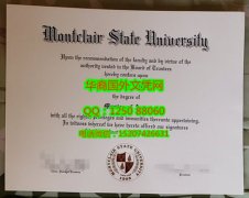 <b>Montclair State College Degree Certificate Diploma蒙特克莱尔州立大学毕业证书</b>