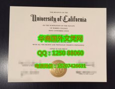 <b>University of California, San Diego Degree Certificate Diploma加利福尼亚大学圣迭戈分校毕业</b>