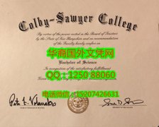 <b>Colby—Sawyer College Degree Certificate Diploma美国柯尔比索耶学院毕业证书</b>