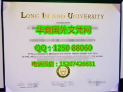<b>Long Island University Degree Certificate Diploma美国长岛大学毕业证书</b>