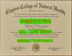 <b>clayton college of natural health Degree Certificate Diploma美国clayton自然医学院毕业证书</b>