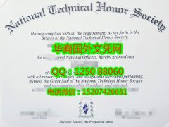 <b>Grand River Technical School Diploma美国大河技工学校毕业证书</b>