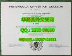 <b>Pensacola Christian College Diploma美国彭萨科拉基督教学院毕业证书</b>