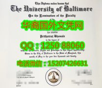 <b>University of Baltimore Diploma美国巴尔的摩大学毕业证书</b>