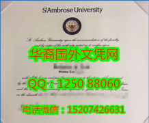 <b>St.Ambrose University Diploma美国圣安布鲁斯大学毕业证书</b>