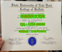 <b>State University of New York College at Buffalo Diploma纽约州立大学布法罗学院毕业证书</b>