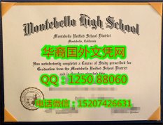 <b>Monroe High School Diploma美国门罗中学毕业证书</b>