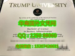 <b>Trump University Diploma美国川普大学毕业证书</b>