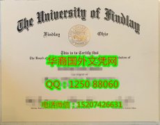 <b>University of Findlay Diploma美国芬德利大学毕业证书</b>