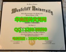 <b>Westcliff University Diploma美国西崖大学毕业证书</b>