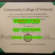 <b>Community College of Vermont Diploma美国弗蒙特社区学院毕业证书</b>