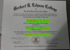 <b>City University of New York Lehman College Diploma美国纽约大学雷曼学院毕业证书</b>