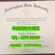 <b>Framingham State University Diploma美国弗雷明翰州立大学毕业证书</b>